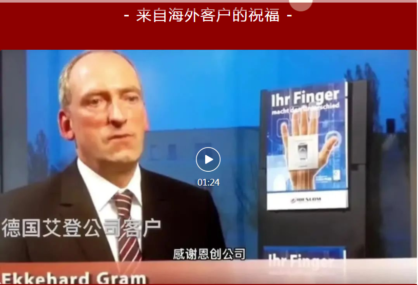 恩創(chuàng)科技